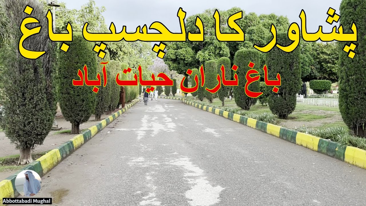Bagh-e-Naran very Interesting Park & Zoo in Peshawar Hayatabad | @abbottabadimughal