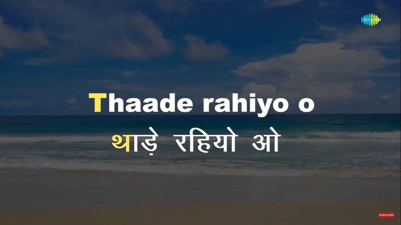 Thare Rahiyo | Karaoke Song with Lyrics | Pakeezah | Lata Mangeshkar | Meena Kumari