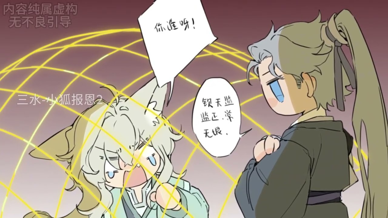 《拒绝强制,娇软狐狐只想报恩》第1-3集胡八宝——青丘第一废柴美狐,修炼全点脸,打架全靠演,前世被恩公所救然而恩公却因意外魂魄分为五份,他报恩要比被人多五倍。 #双男主