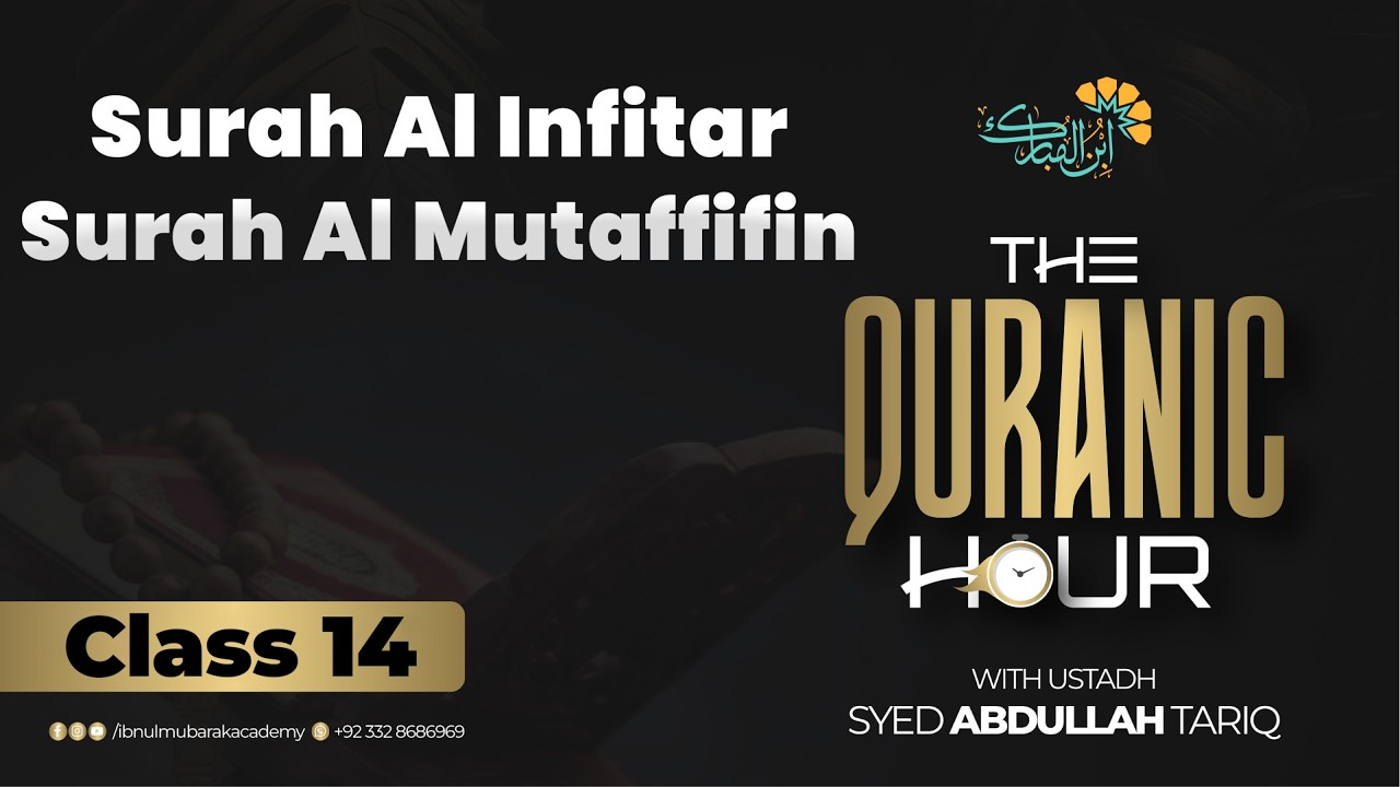 Tafseer Surah Infitar & Mutaffifin | Class 14 | The Quranic Hour | Ustadh Syed Abdullah Tariq