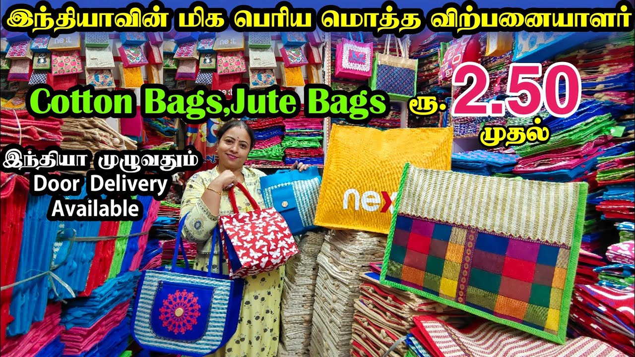 ரூ.2.50 முதல் | Cheapest Jute Bags,Cotton Bags in Tamilnadu | Jute Bags Wholesale Market