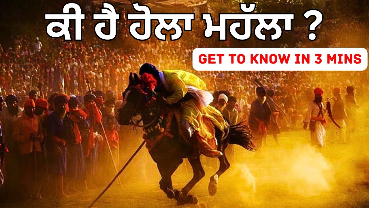Hola Mohalla history in Punjabi | Hola Mohalla Anandpur Sahib