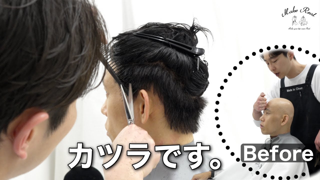 全頭カツラで甘く刈り上げたら念願の髪型が手に入った。