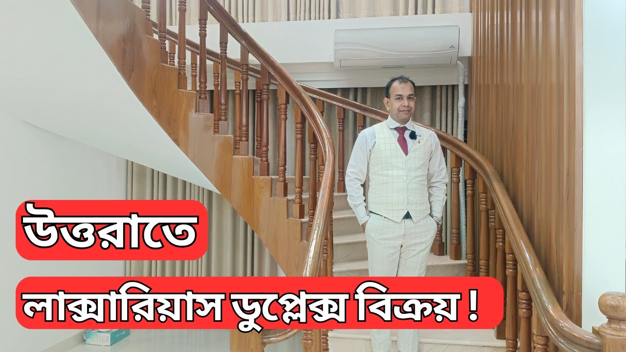 #soldout উত্তরা ১৩ নং সেক্টরে (পার্কের কাছে) ৩৬০০ বর্গফুটের লাক্সারিয়াস ডুপ্লেক্স ফ্ল্যাট বিক্রয় !