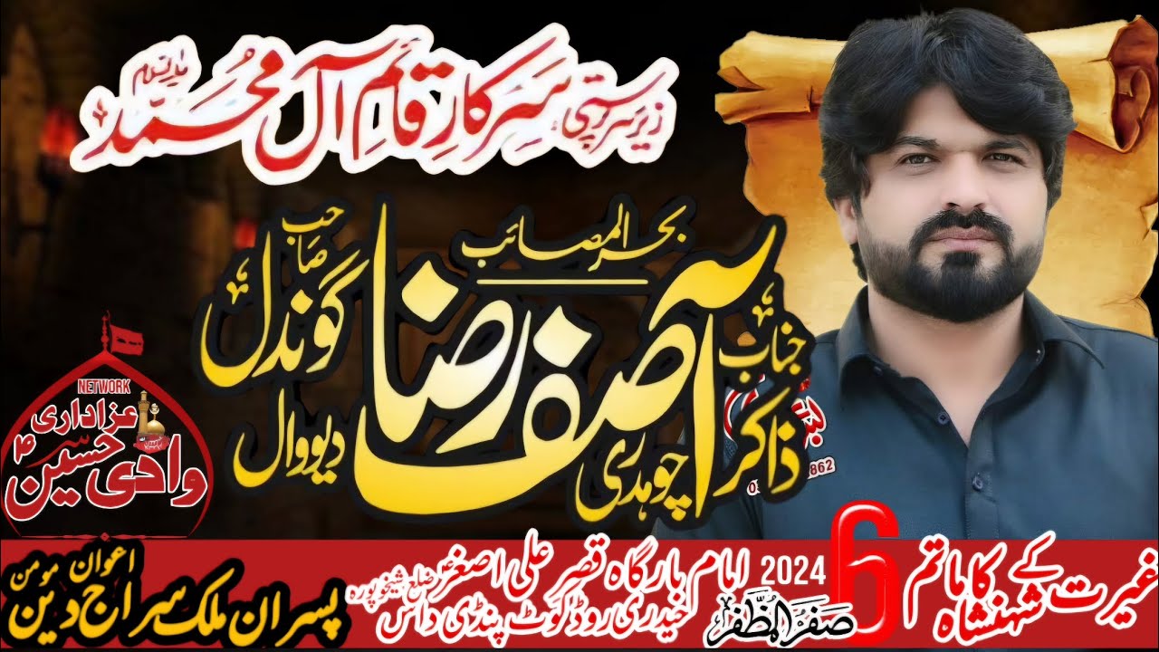 6 Safar 2024 Kot pindi dass zila Sheikhupura | Zakir Asif Raza Gondal #livemajlis #6safar