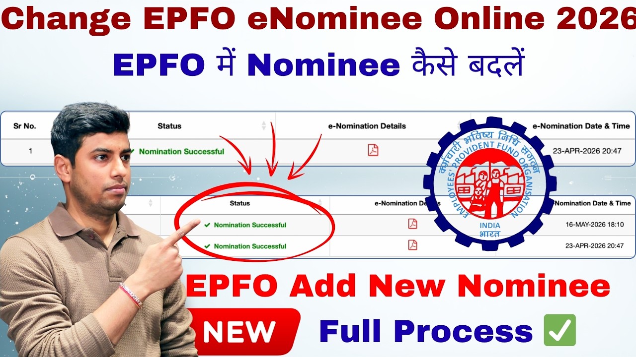 Change EPFO eNominee Online 2026 ✅ | EPFO में Nominee कैसे बदलें | EPFO Add New Nominee