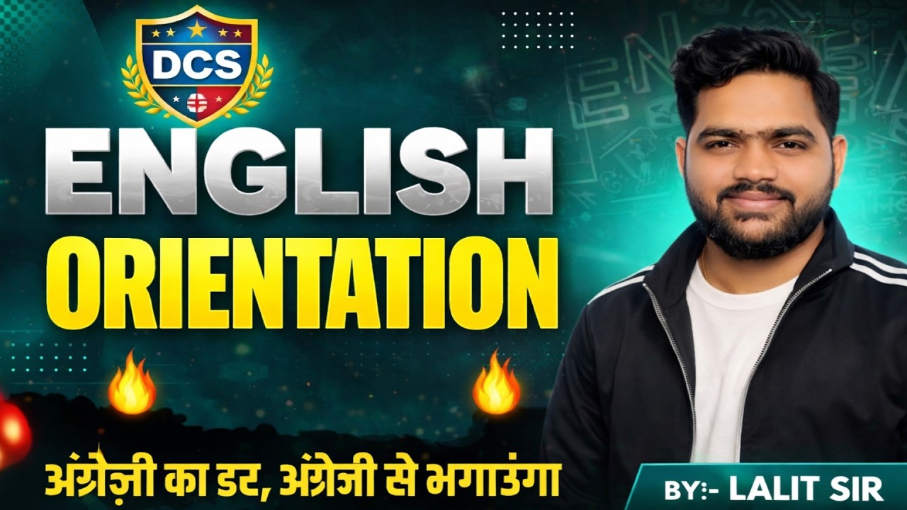 ENGLISH ORIENTATION CLASS BY LALIT SIR FOR SSC EXAM AND ANOTHER ONE DAY EXAM |2026 | ENGLISH