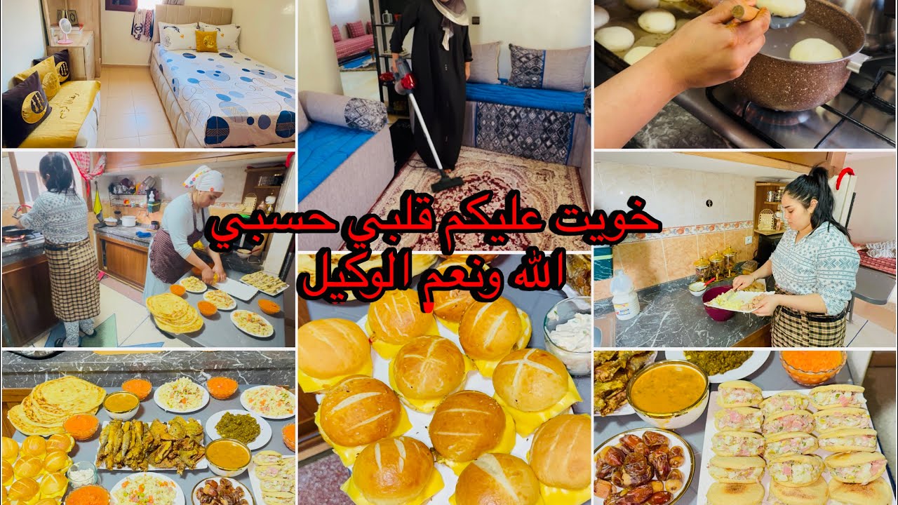 روتين رمضاني 🌙عامر حداكة دار رجعتها كتشعل👌خبز 🍔مسلوق في الماء😋خويت عليكم قلبي حسبي الله ونعم الوكيل🥺