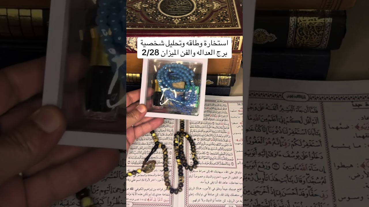 برج الميزان