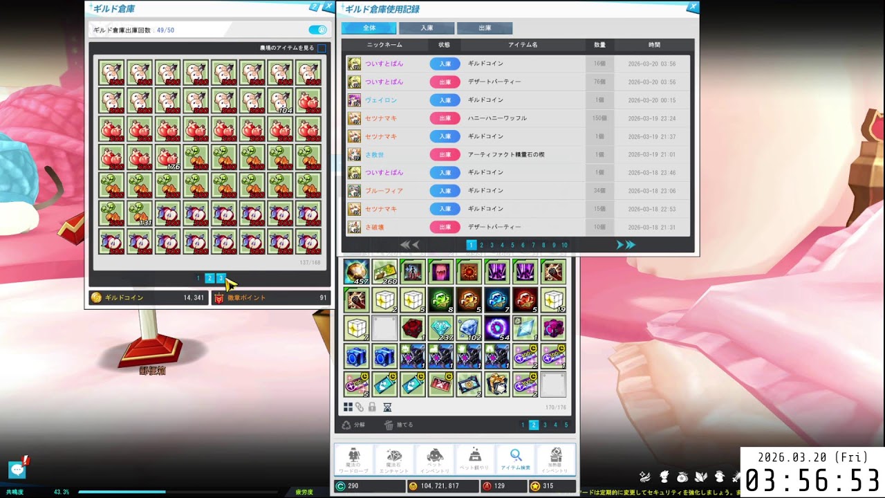 【ELSWORD】20260319 週末倶楽部