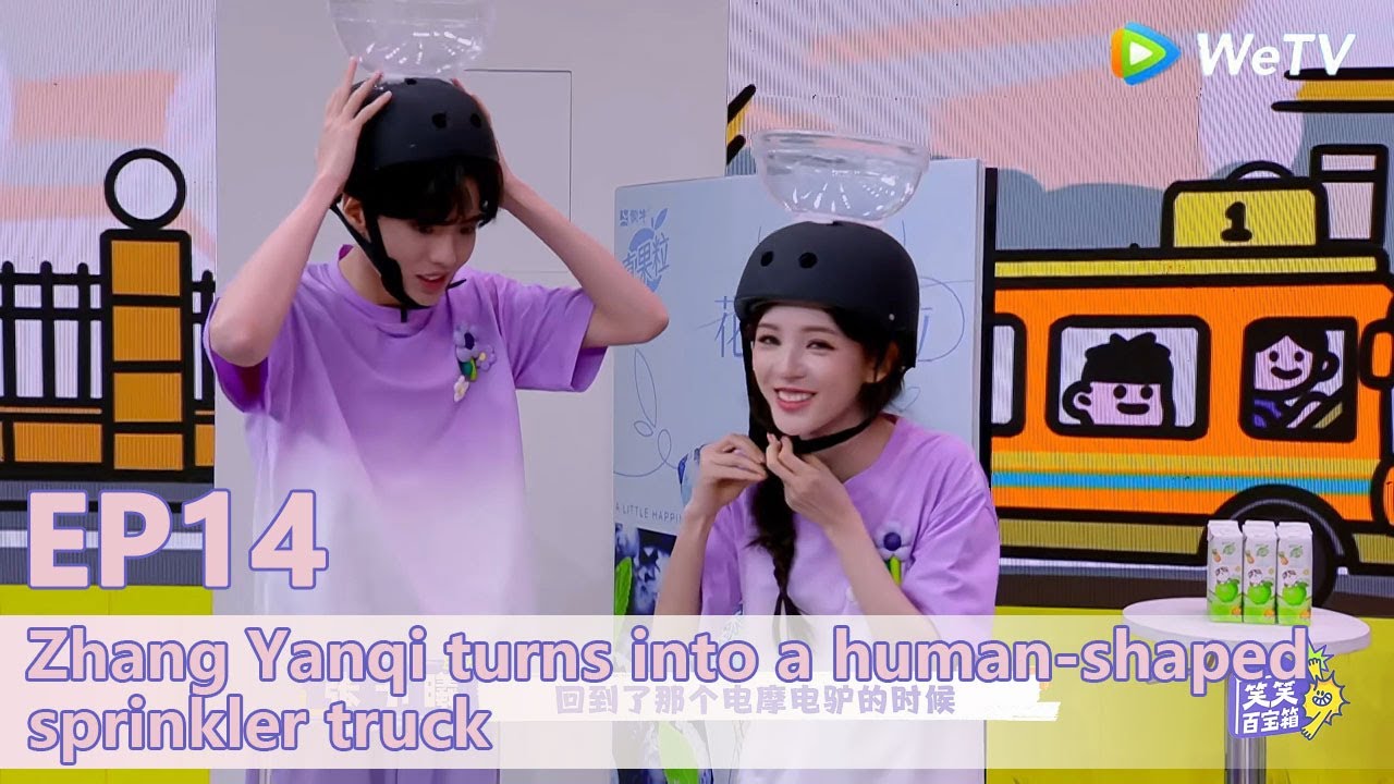【I Smile When I See You 】EP14：Zhang Yanqi turns into a human-shaped sprinkler truck