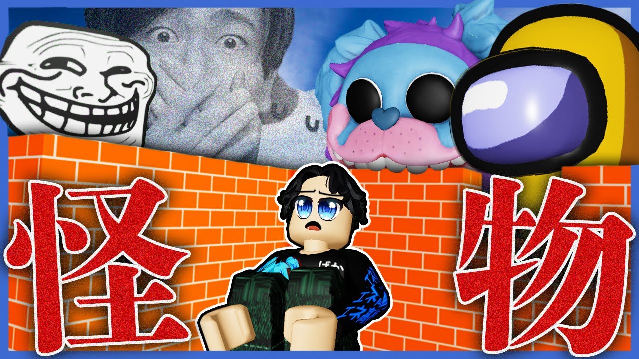 大量の怪物が現れる街で最強のセキュリティハウスを作れ！ロブロックス【ROBLOX】