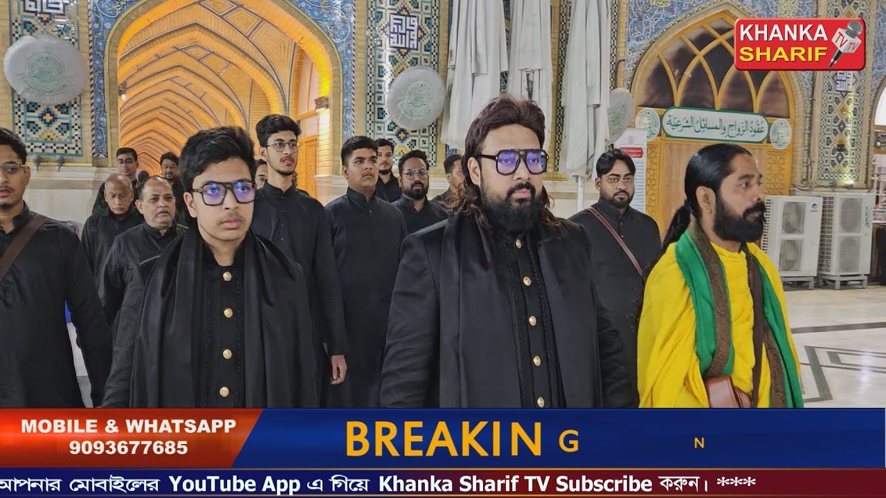 Haziri at Najaf-E-Ashraf by Dr. Syed Sha Atef Ali Al Quaderi_Huzur Pak Khajutty Khanka Sharif_Part 1