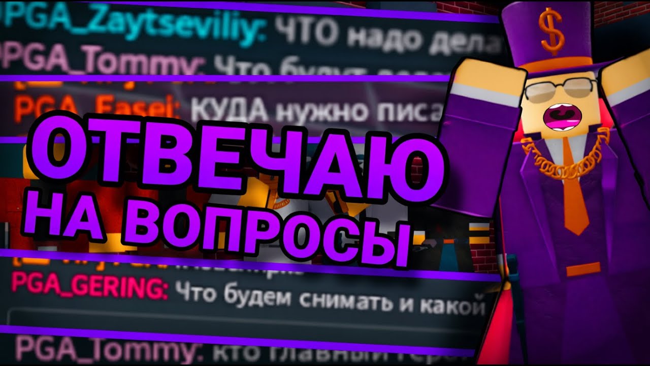 Отвечаю на вопросы + Победитель розыгрыша! | Random Mafia Shooter