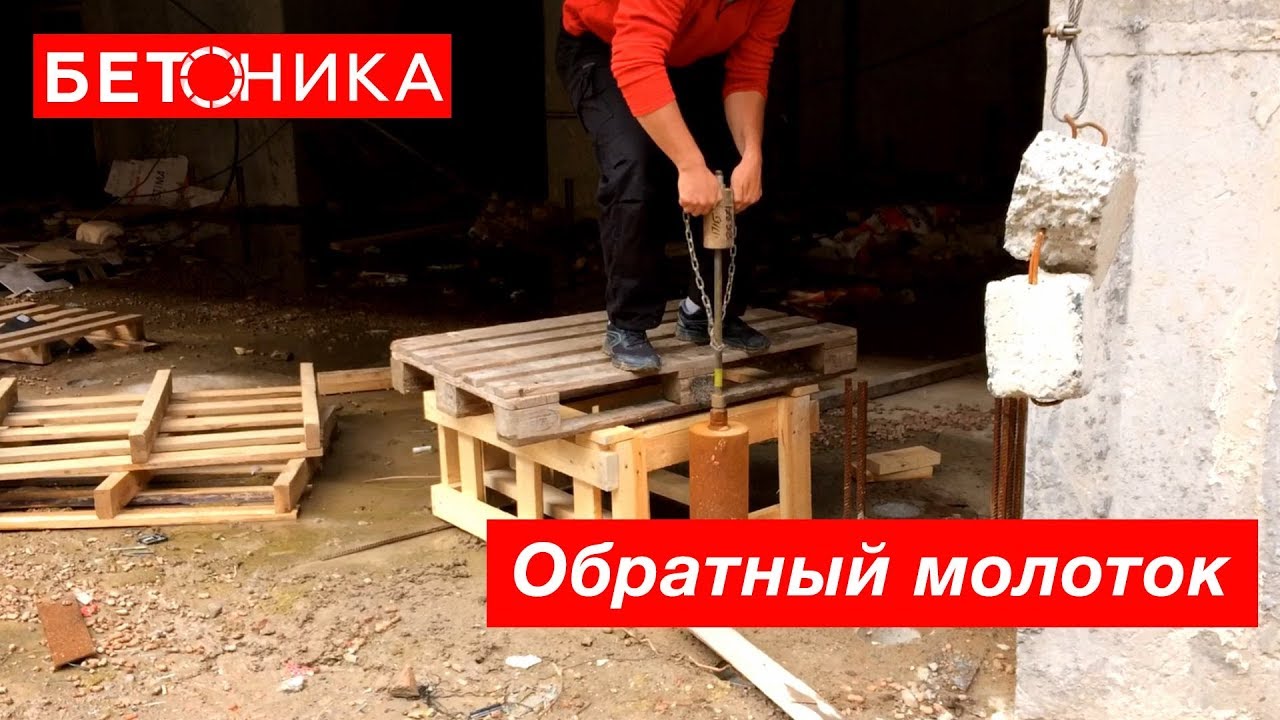 Как вытащить застрявшую коронку. Обратный молот. #Алмазное #бурение.