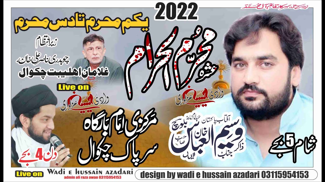 Live Ashra Muharram Majlis [2 Muharram 2022] At {{Imambargha Sarpak Chakwal}}