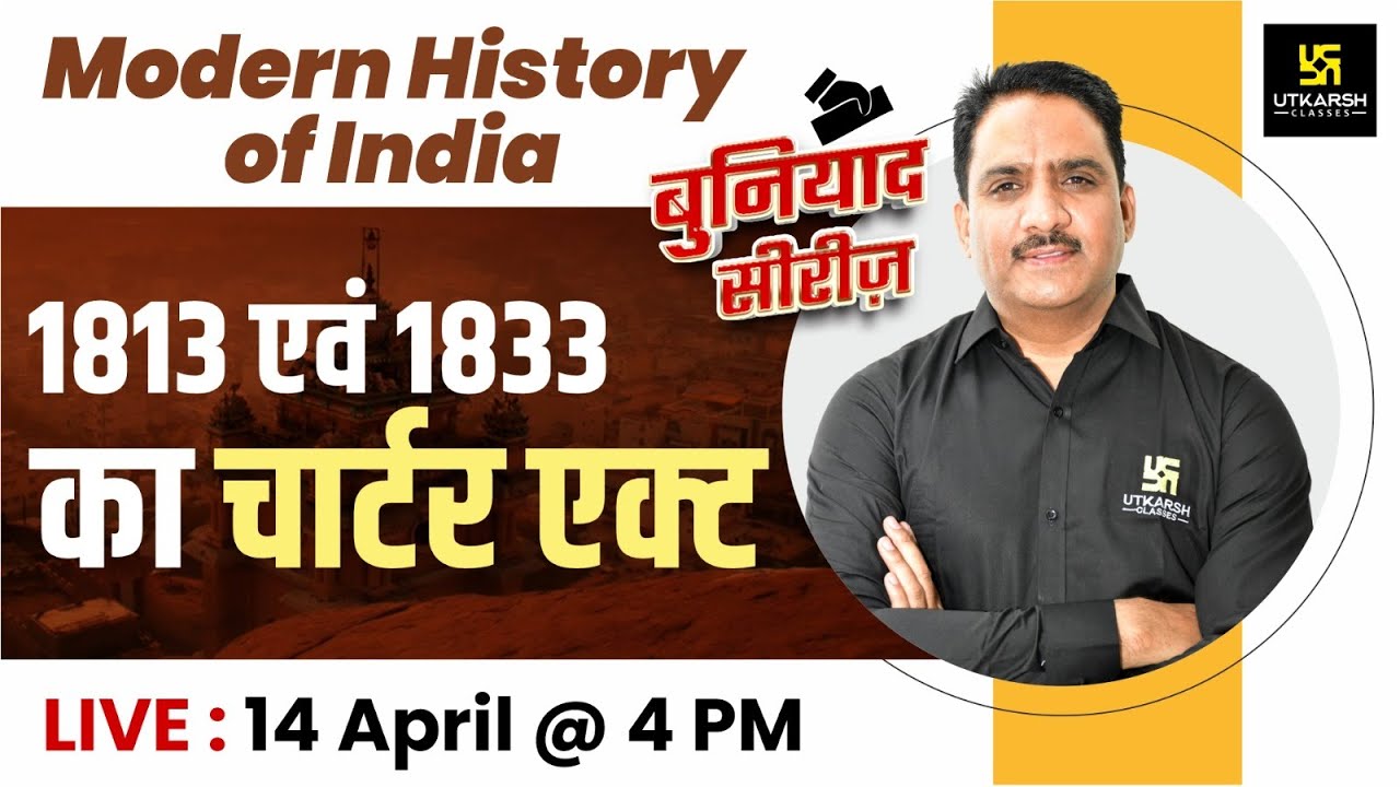 1813 Charter Act & 1833 Charter Act | Modern History of India | Daulat Khan Sir | RAS Utkarsh