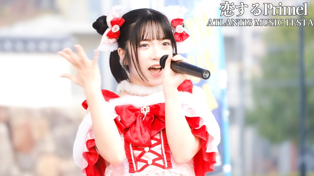 恋するPrimel　ATLANTIS MUSIC FESTA 6th