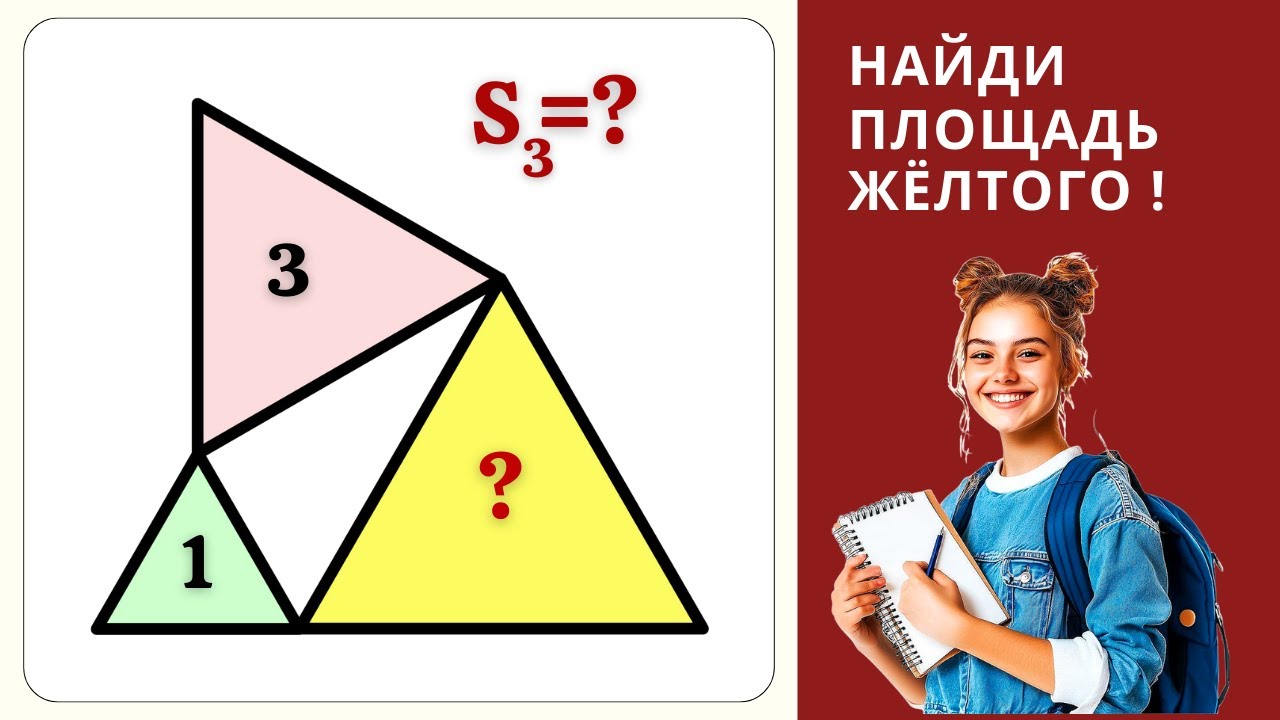 ЗАДАЧА ПОКОРИЛА ВСЕХ! Фантастический ответ!