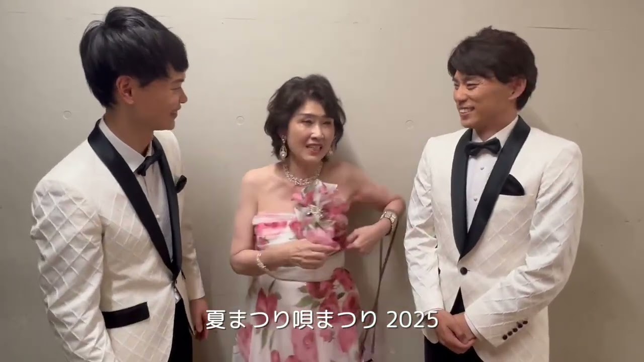 夏まつり唄まつり2025/沢田亜矢子+THEカルテット