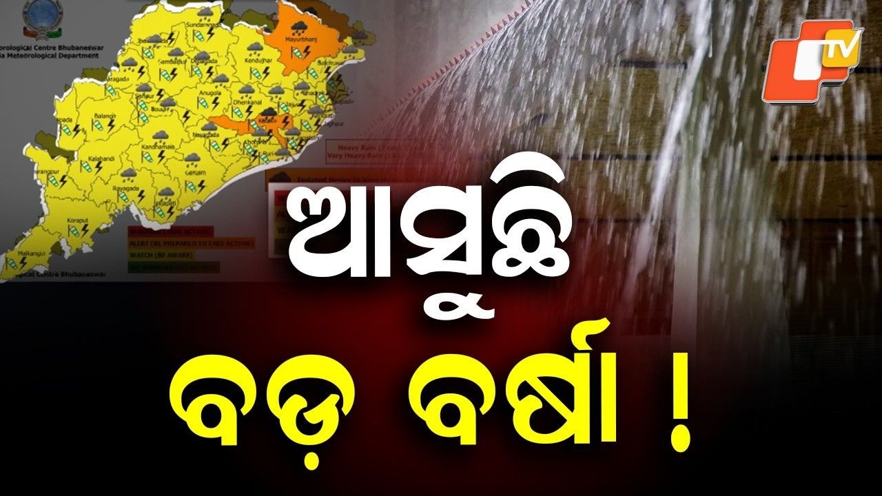 3-Day Rain Spell Expected in North and Coastal Odisha From September 8