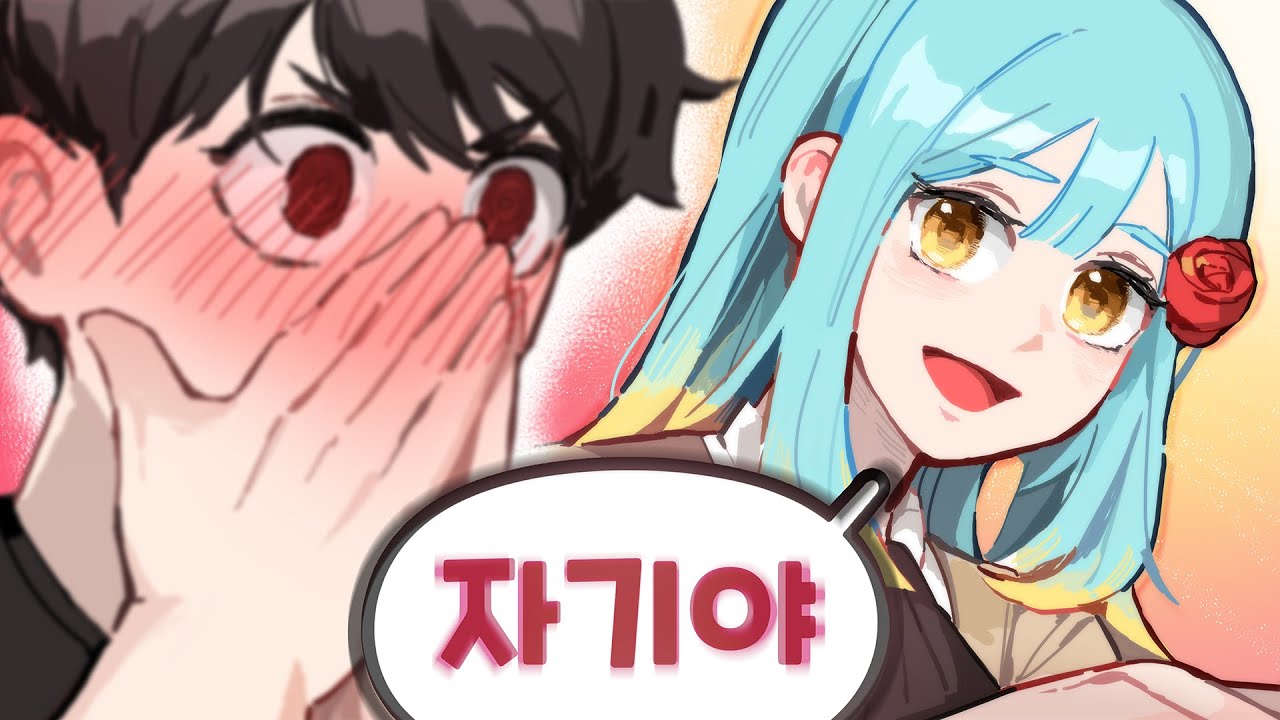 『견자희』왜 빨개지는거야?