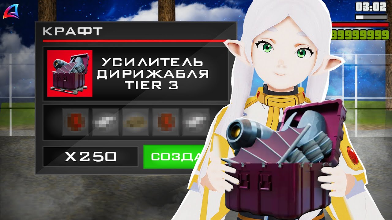 КРАФТ УСИЛИТЕЛЯ ДИРИЖАБЛЯ ТРИ 3 ЗА 5ККК на АРИЗОНА РП!