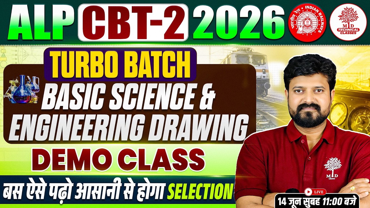 Basic Science and Engineering for RRB ALP | ALP CBT 2 Basic Science and Engineering | ALP CBT 2