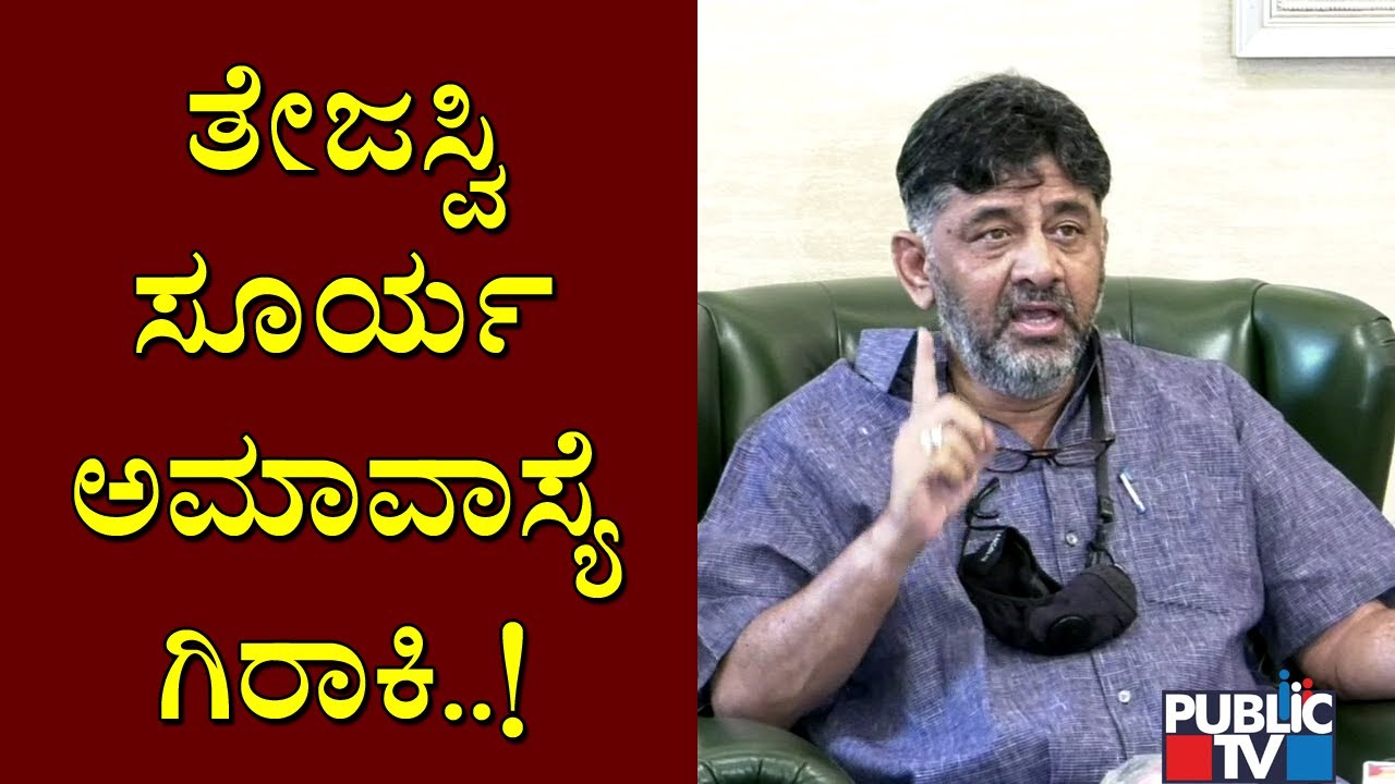 Tejasvi Surya Is An One Time Crop: DK Shivakumar
