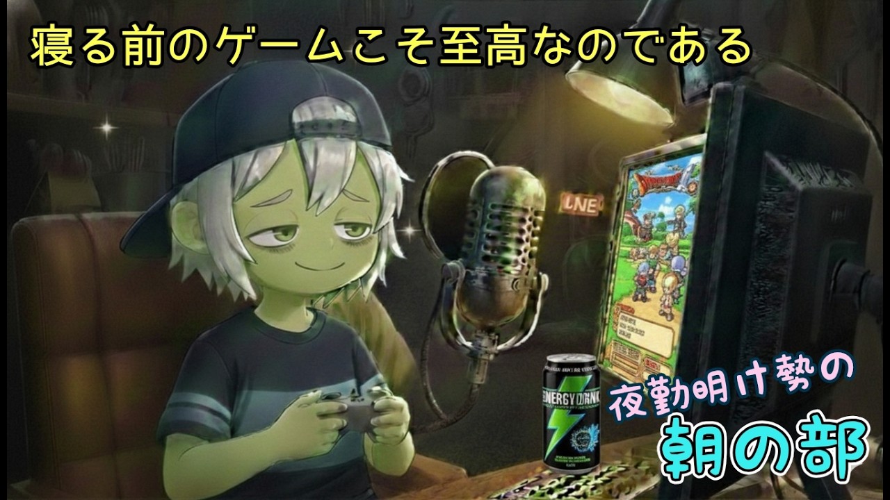【DQX作業用】ROM専・寝落ちOK｜続・夜勤明けの民の日課配信 [LIVE] 2/24 ドラゴンクエストX