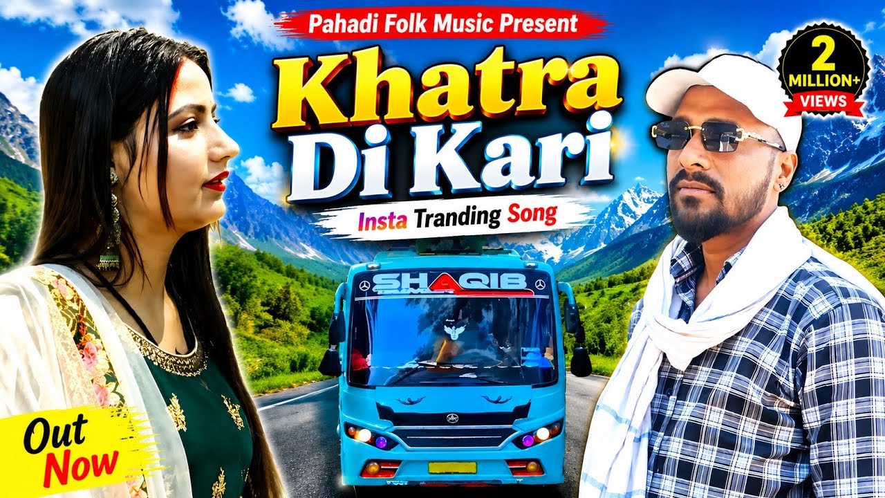 Official Vedio Khatra Di Kari || Pahadi Folk Music || New Dogri Pahadi Song 2026 