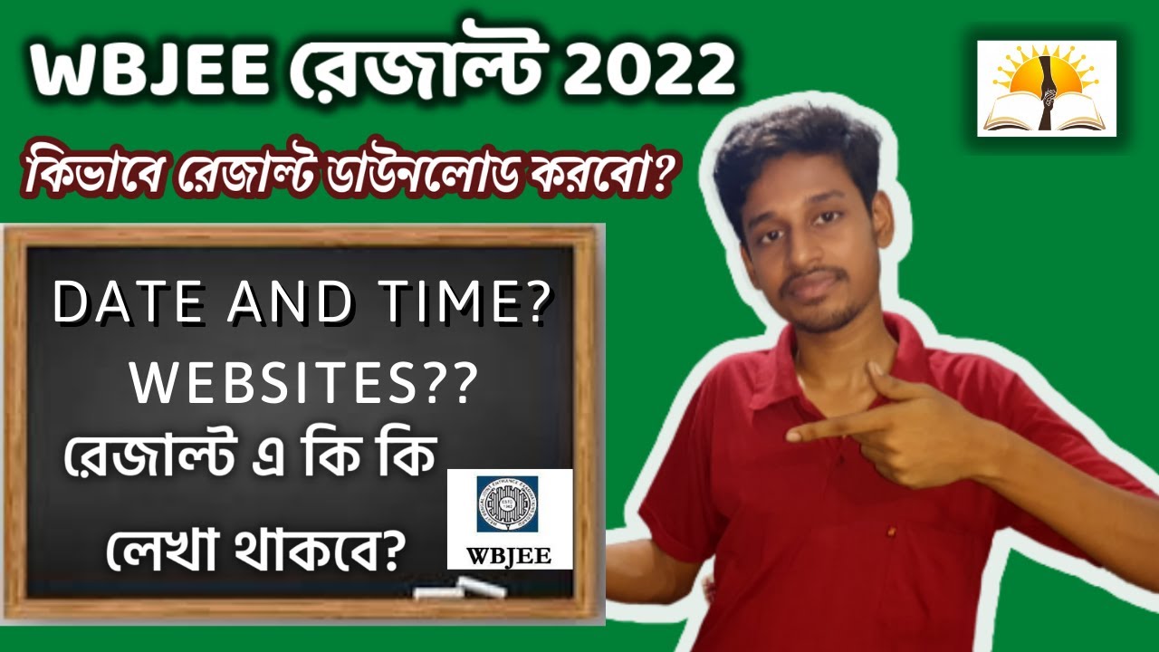 How To Download WBJEE 2022 Result ll WBJEE 2022 result time ll WBJEE 2022 result live ll WBJEE reslt