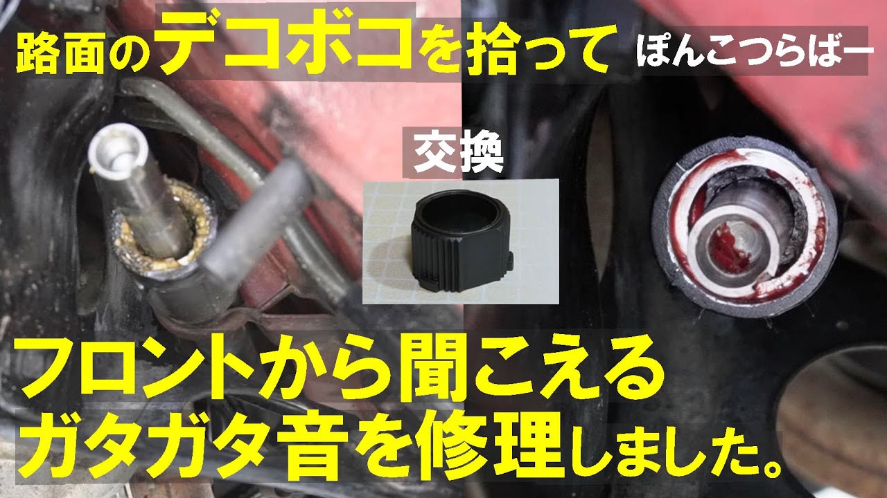 【ローバーミニ】路面のデコボコを拾って聞こえるガタガタ音の修理です。　ステアリングラックスペーサーの交換