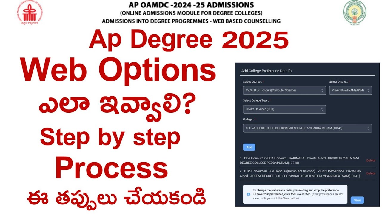 AP Degree 2025 Web Options Step by Step Process | AP Degree 2025 OAMDC Web options