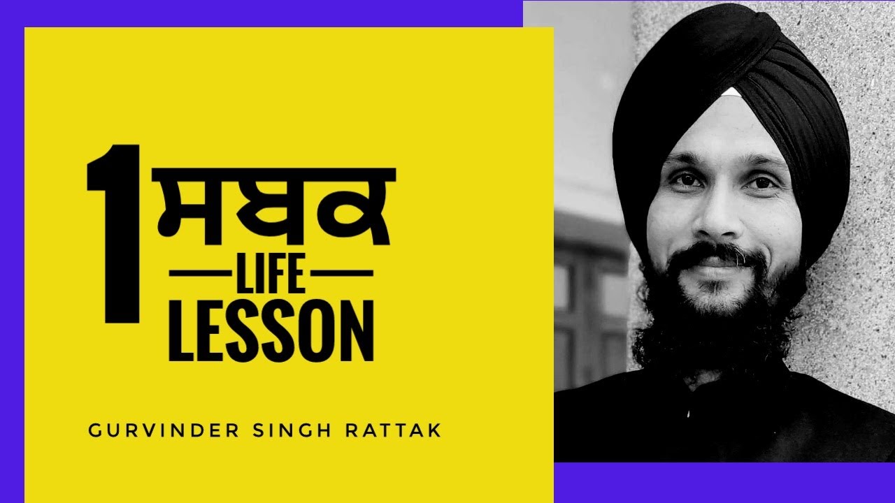 One Important Life Lesson | Katha Vichar | Gurvinder Singh Rattak
