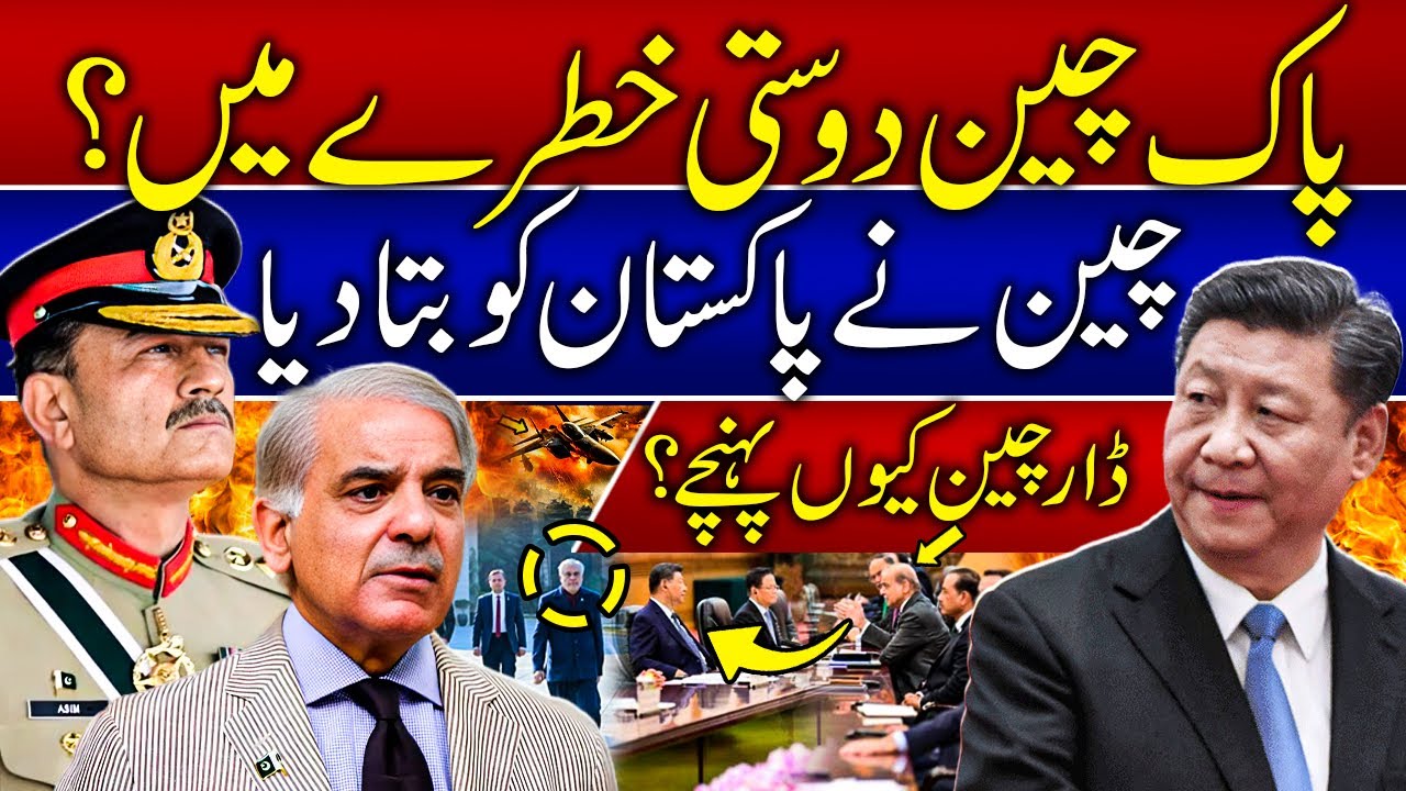 Is Pakistan–China Friendship at Risk? | CPEC Crisis Explained | Why Ishaq Dar in China
