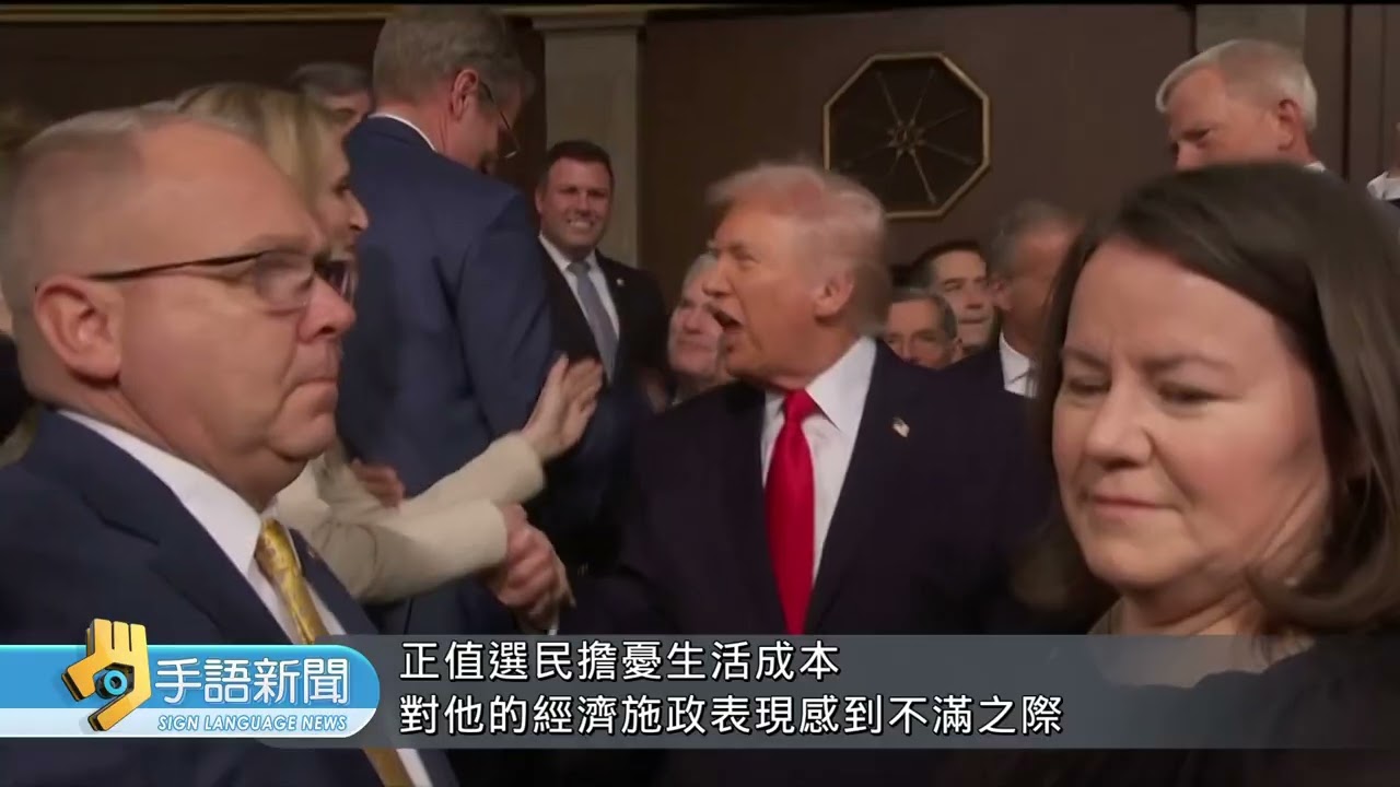 美史最長國情咨文 川普宣稱