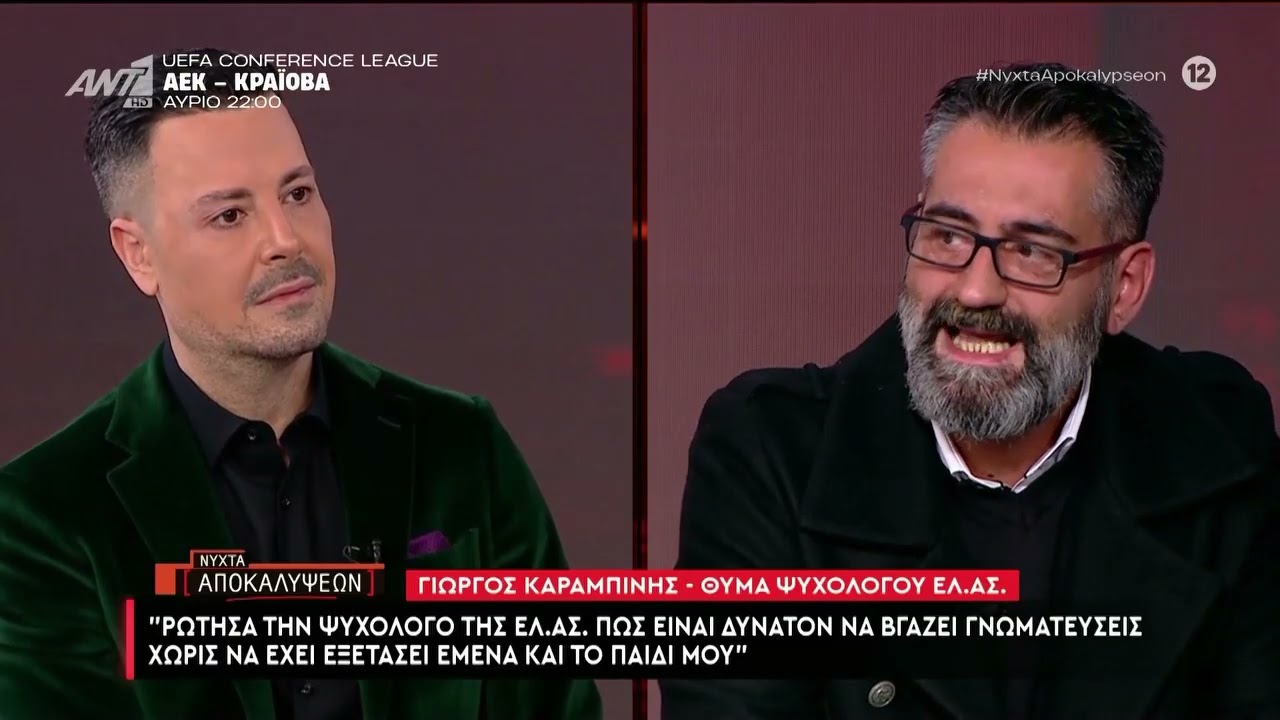 &Gamma;&iota;ώ&rho;&gamma;&omicron;&sigmaf; &Kappa;&alpha;&rho;&alpha;&mu;&pi;ί&nu;&eta;&sigmaf; 