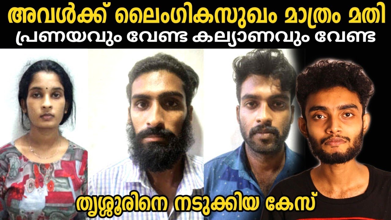 അവൾ ചെയ്തു കൂട്ടിയത് | തൃശൂരുനെ ഞെട്ടിച്ച കഥ | Emmanuel Megha Malayalam | Razeen