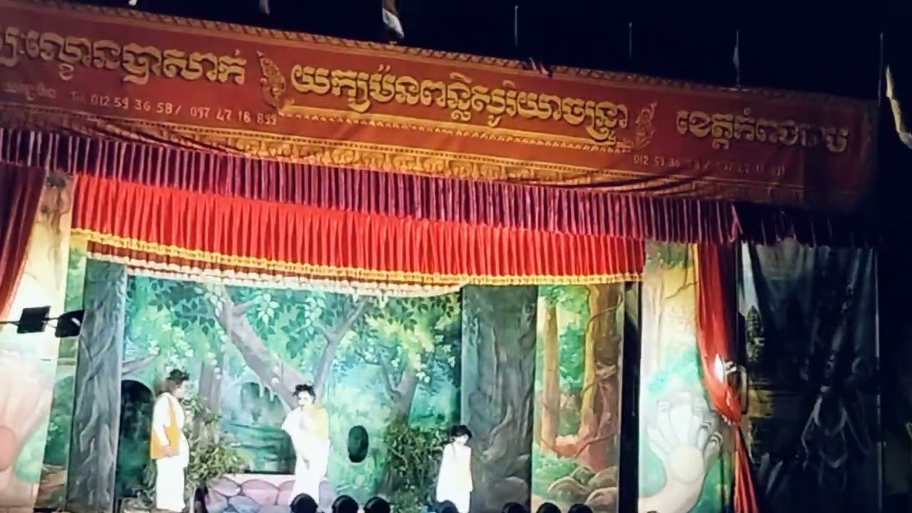 ល្ខោនល្អសើច