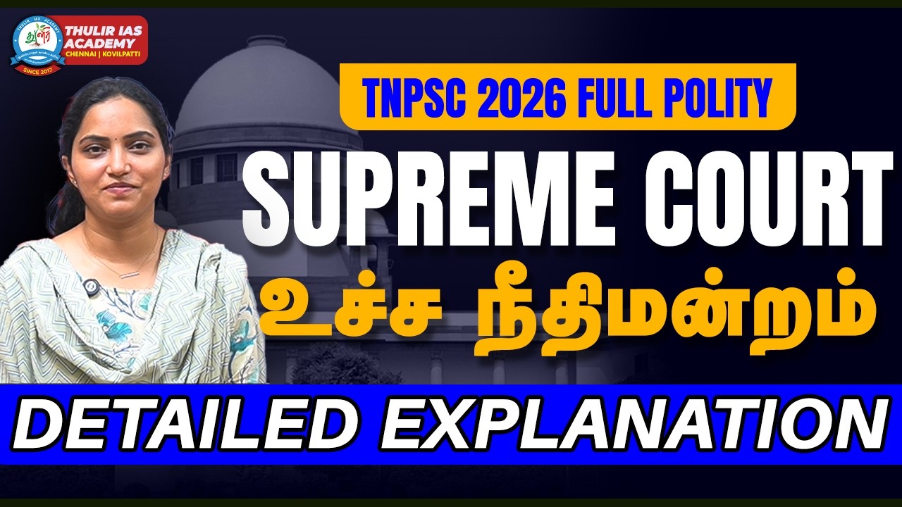 TNPSC Polity supreme court | TNPSC POLITY CLASS | Indian Polity TNPSC