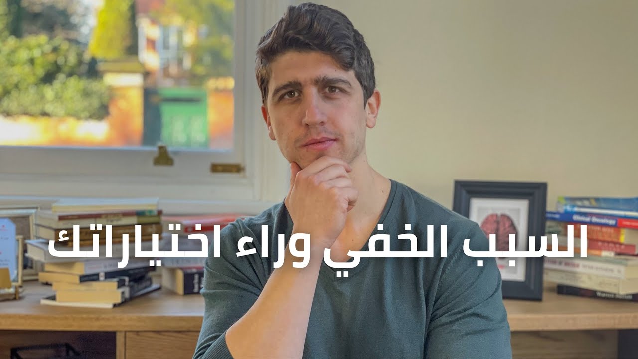 كيف تقلل تأثير الاخرين على قراراتك - نظرية المحاكاة