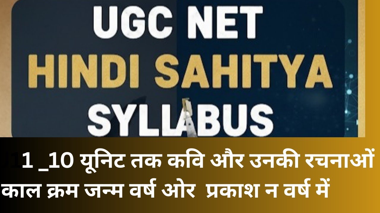 UGC NET Hindi sathiya 1_10 तक कवि और उनकी रचनाओं काल क्रम जन्म वर्ष ओर प्रकाश न वर्ष 
