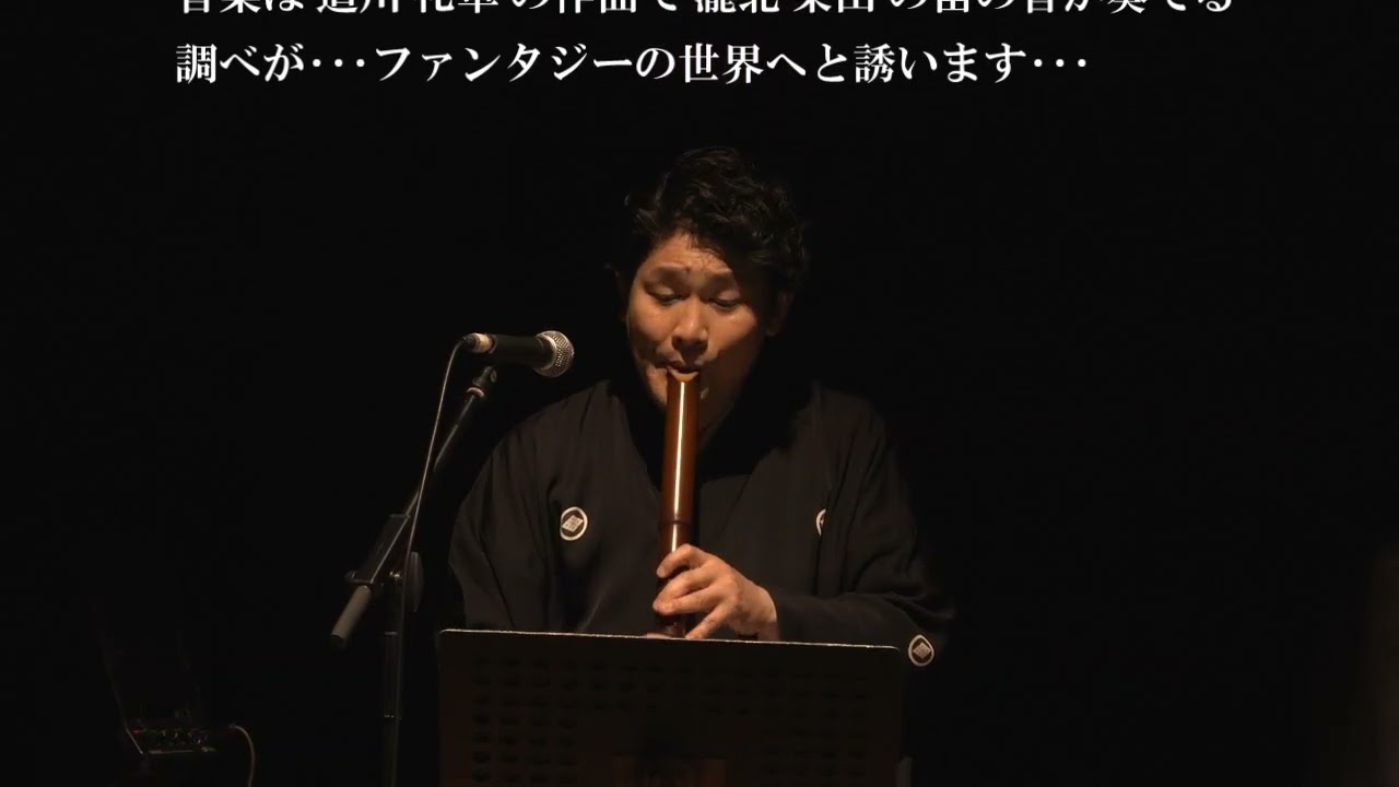 9月25日に再演が決定！朱雀門の調べ