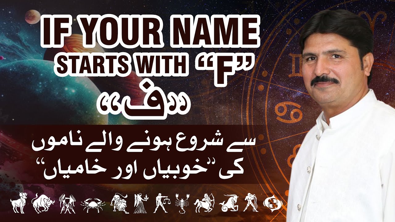 If Your Name Starts With 