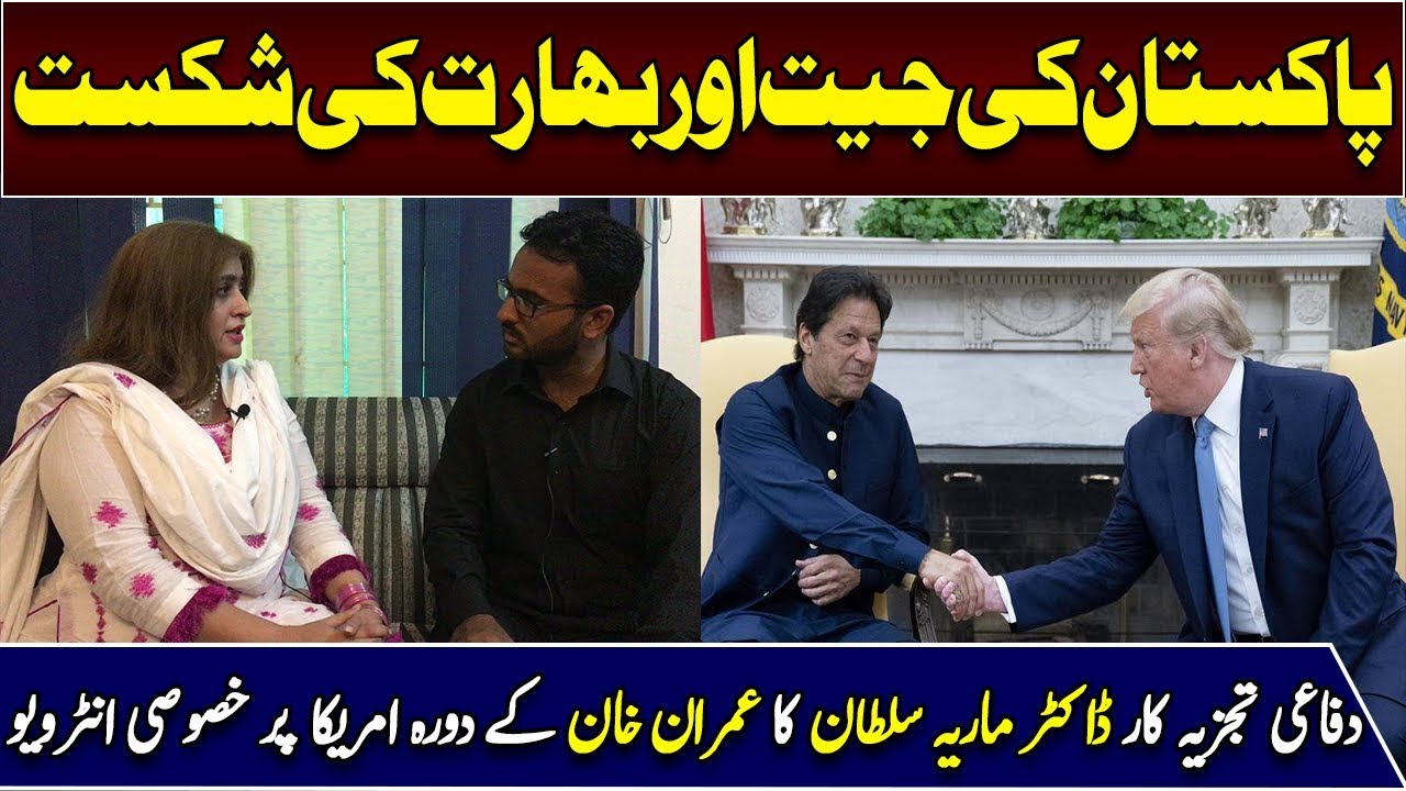 EXCLUSIVE Interview of Dr. Maria Sultan Defence Analyst - Imran Khan Visit To America - Umer Inam