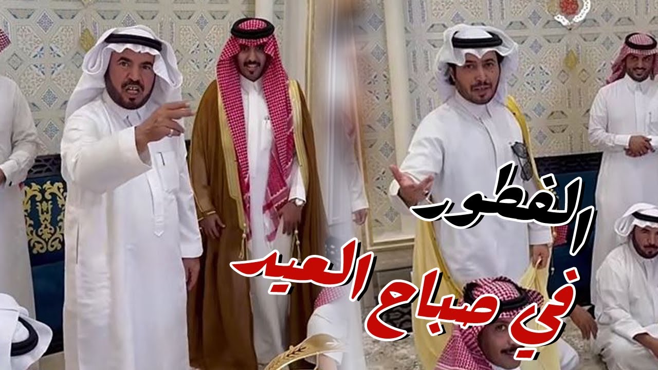 ابيات علي الطائر علي الفطور في اول يوم العيد