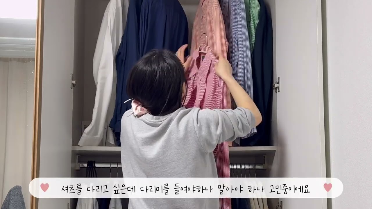 나의 취미생활은 정리정돈 입니다 3편