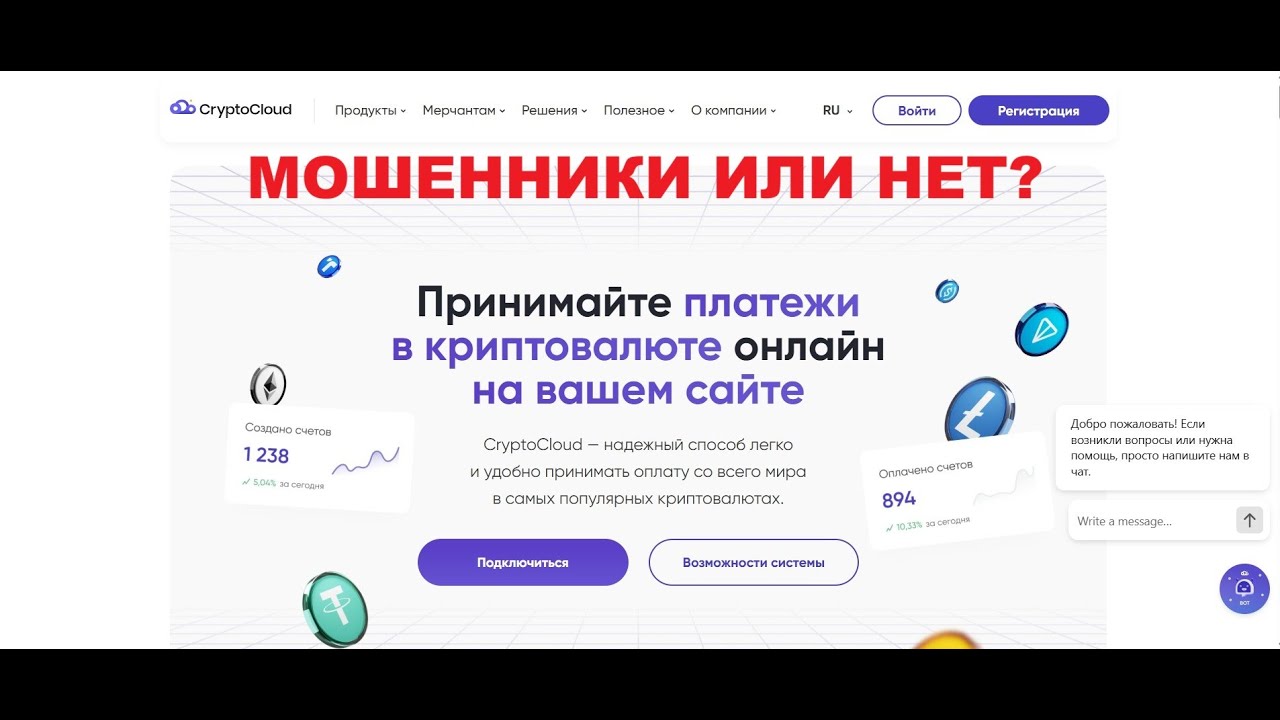 CryptoCloud. С чем связаны неоднозначные отзывы?