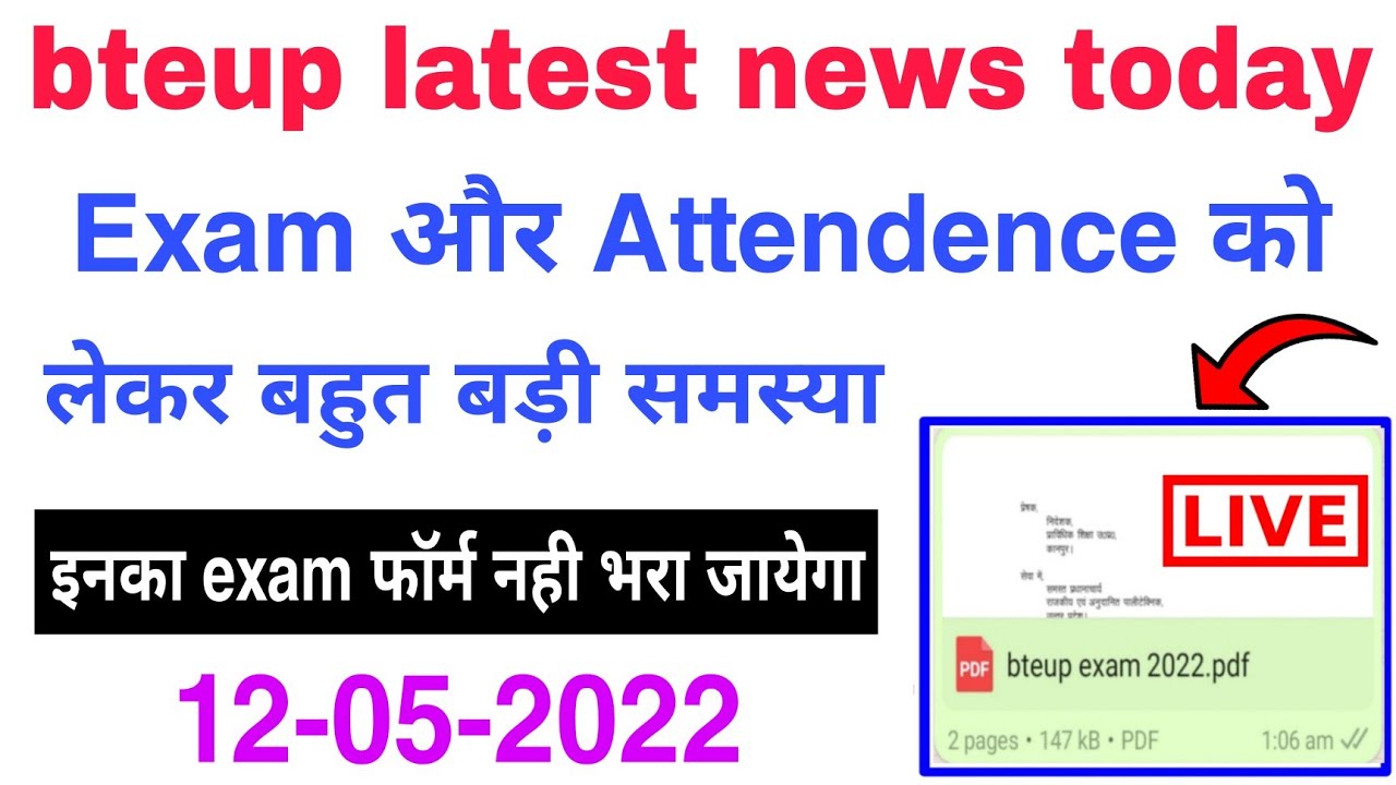 Bteup Latest News Today Exam 2022 | Bteup Attendance 2022 | Bteup Latest News Today | FACT TECH SHAH